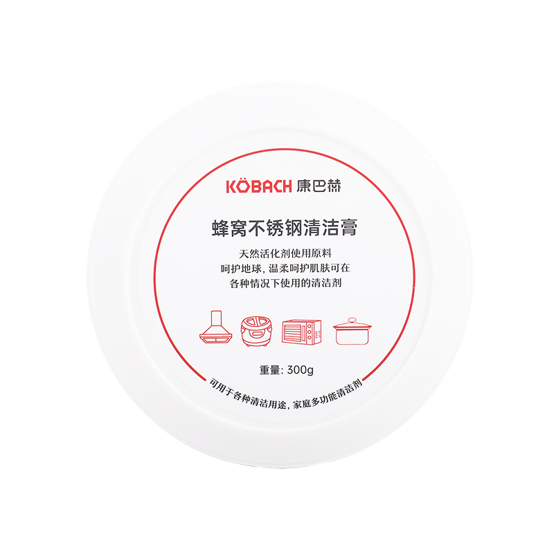 清洁膏