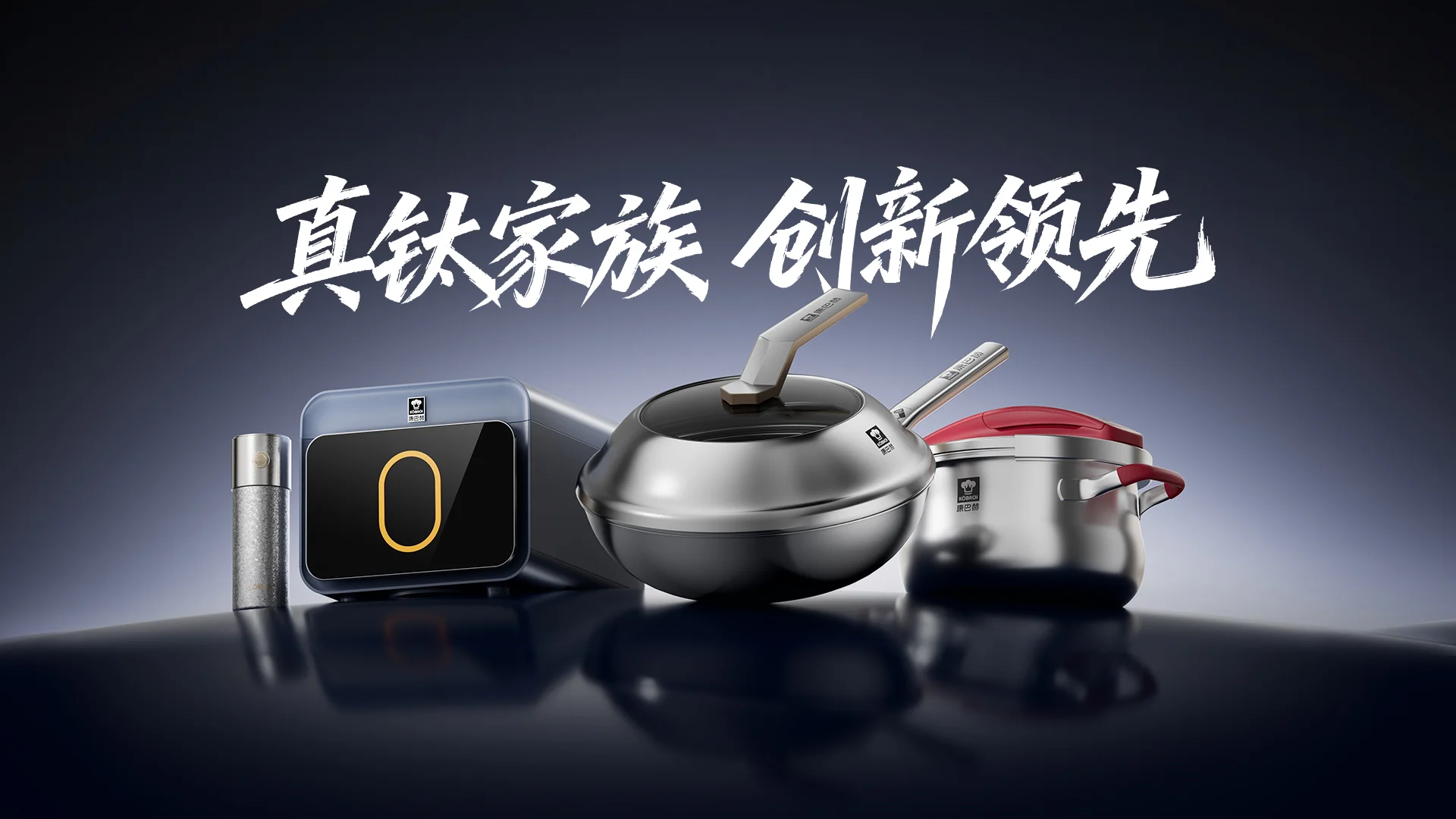 康巴赫真钛0涂层不粘锅第五代